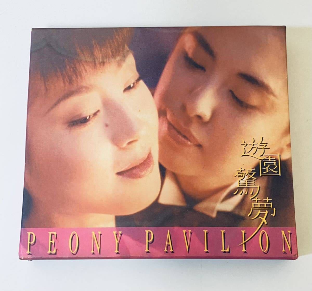 遊園驚夢(林憶蓮CD+VCD)台湾版】CD/サンディラム/Sandy lam/香港/Hong