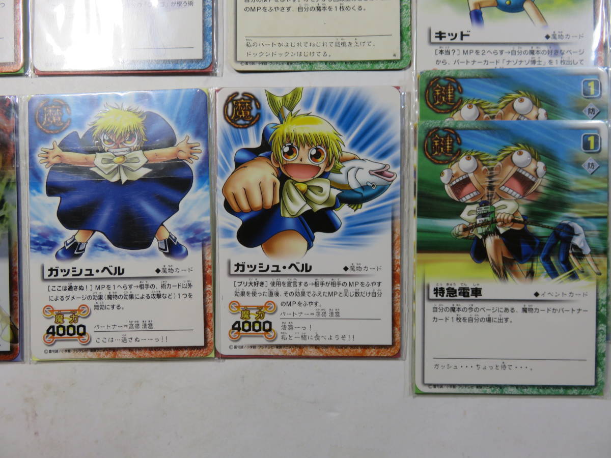 98 Off トレーディングカード ガッシュベル 超超超まとめ売り その他