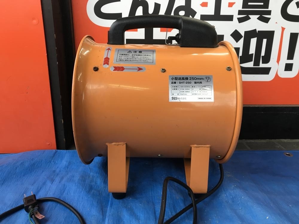 送風機100V ダクト付きSHT-250 小型送風機屋内用SIS株式会社