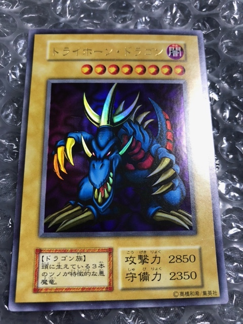 遊戯王 初期 ウルトラレア 復刻版 No.30 良品 初期版 トライホーン