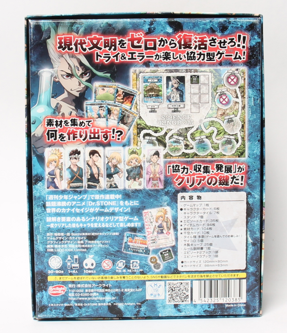 可愛いクリスマスツリーやギフトが アークライト Dr Stone ボードゲーム 千空と文明の灯 Rmladv Com Br
