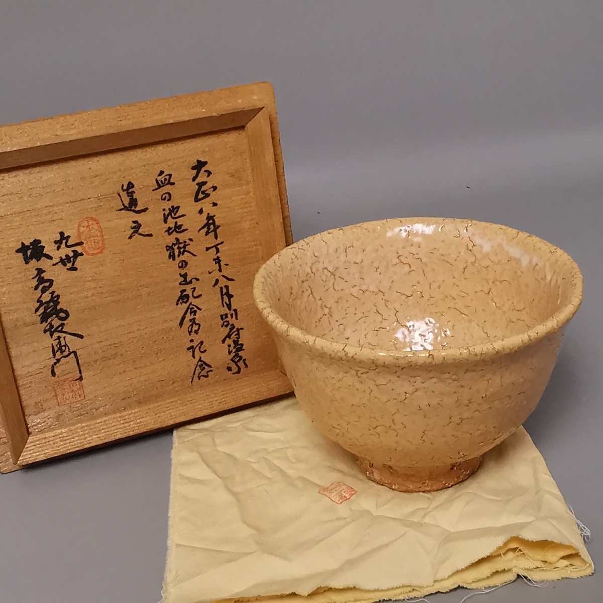 共箱 萩焼 茶碗 坂高麗左衛門 九世 メルカリ ☆ | Yahoo!オークション