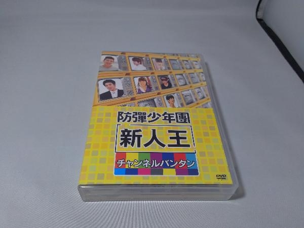 DVD 新人王防弾少年団-チャンネルバンタン