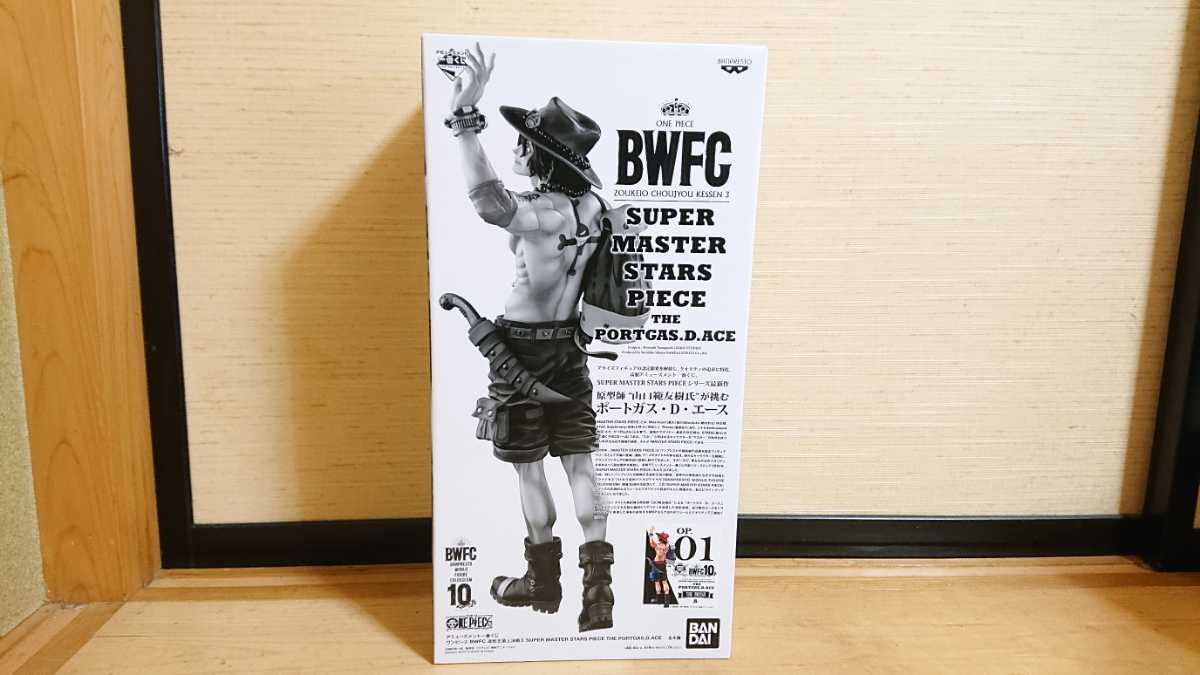 ワンピース SMSP アミューズメント一番くじ PIECE BWFC ポートガス・D 