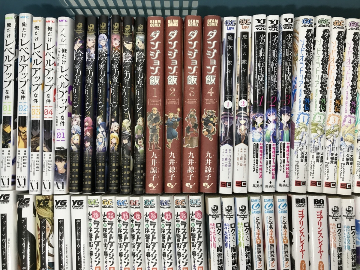 本物保証，大得価 01y1794 [大量] 異世界系 コミック 詰め合わせ まとめ ダンまち/ダンジョン飯/ゴブスレ など アニメ 漫画 中古品 現状品
