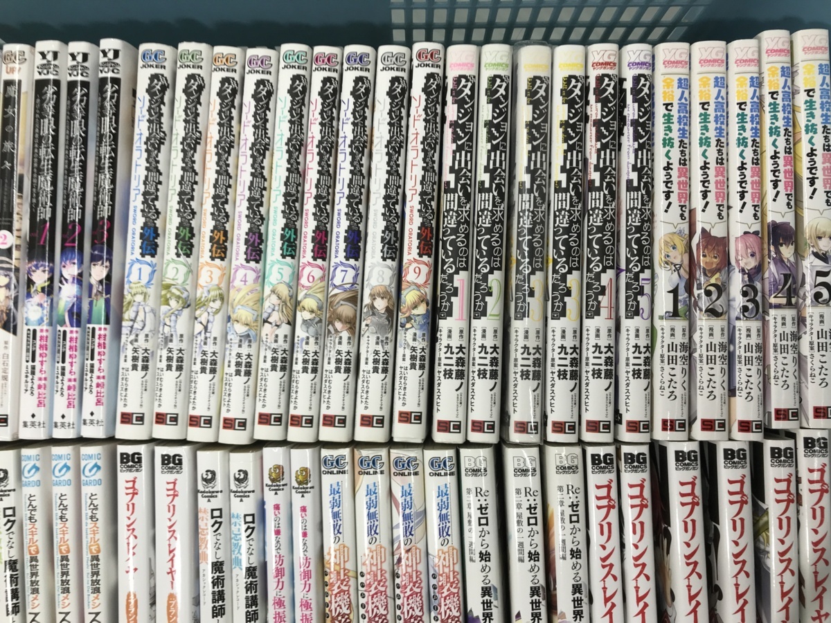 本物保証，大得価 01y1794 [大量] 異世界系 コミック 詰め合わせ まとめ ダンまち/ダンジョン飯/ゴブスレ など アニメ 漫画 中古品 現状品