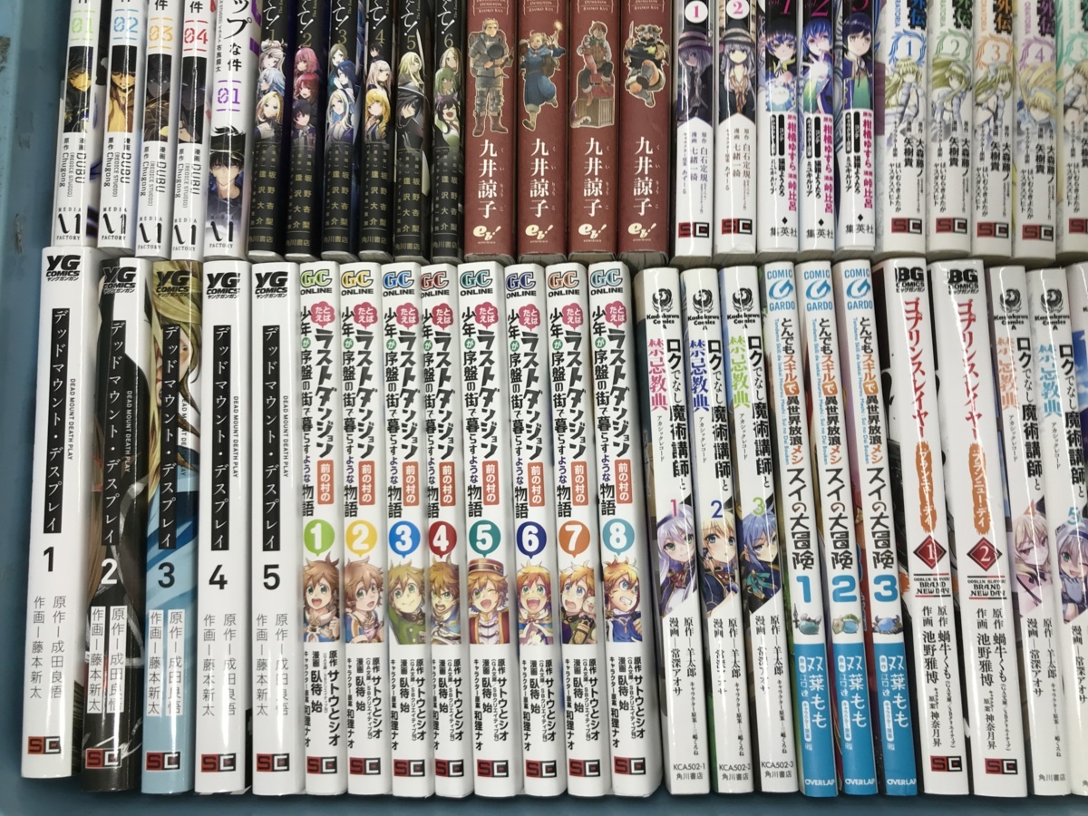 本物保証，大得価 01y1794 [大量] 異世界系 コミック 詰め合わせ まとめ ダンまち/ダンジョン飯/ゴブスレ など アニメ 漫画 中古品 現状品
