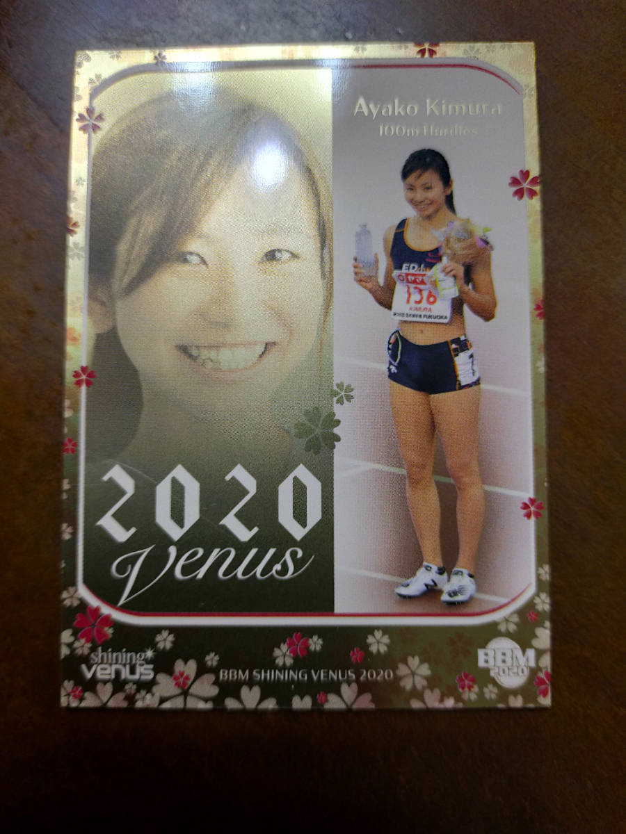 シャイニングヴィーナス In3木村文子 100mハードル その他 売買されたオークション情報 Yahooの商品情報をアーカイブ公開 オークファン Aucfan Com