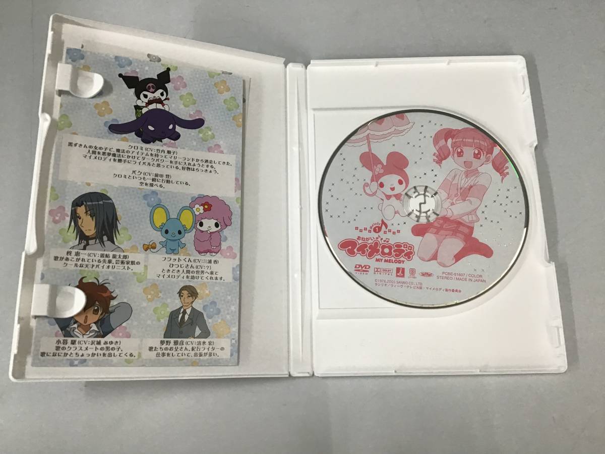 おねがいマイメロディ 1〜13 DVD おねがいマイメロディ くるくる 