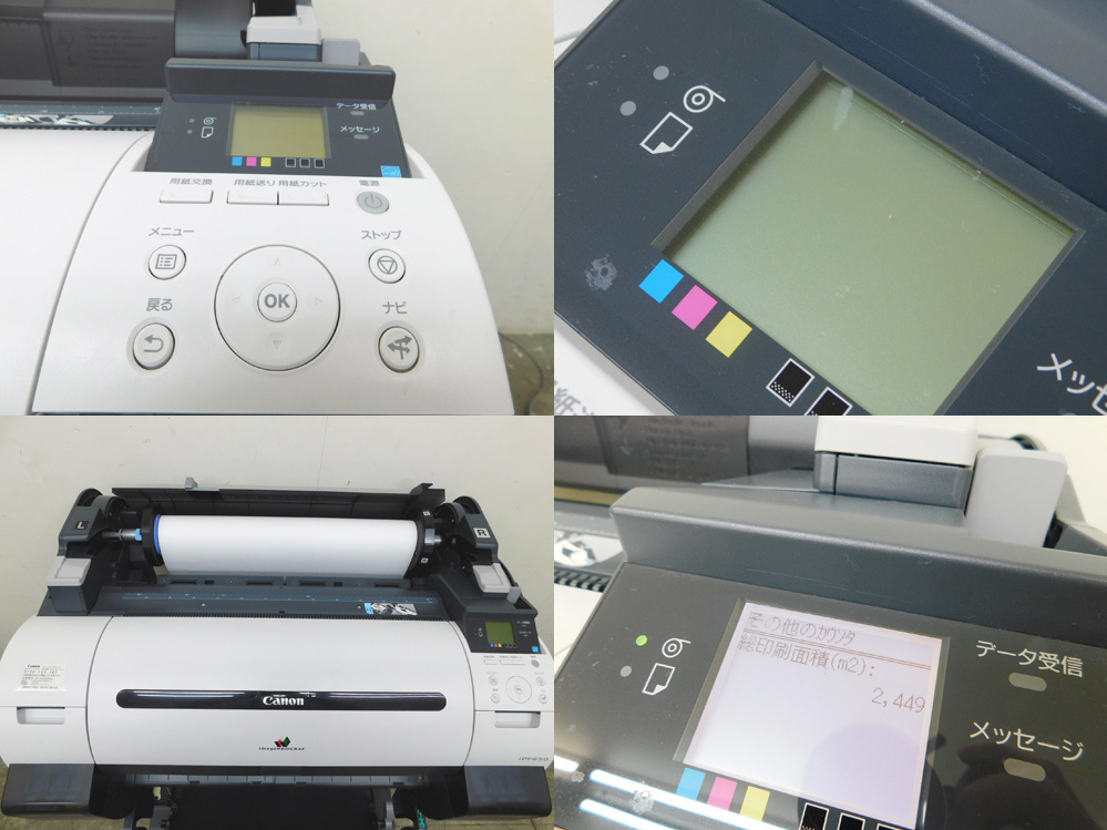 引取限定 札幌 canon/キャノン 大判 プリンター imagePROGRAF IPF650 