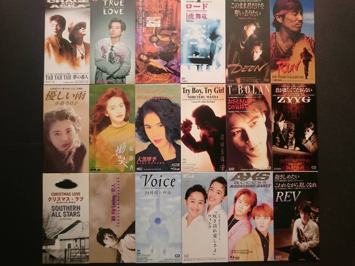 8cm Cd 1993年ヒット曲18枚 Yah Yah Yah True Love ロード 優しい雨 慟哭 チョット 24時間の神話 咲き誇れ愛しさよ オムニバス 売買されたオークション情報 Yahooの商品情報をアーカイブ公開 オークファン Aucfan Com