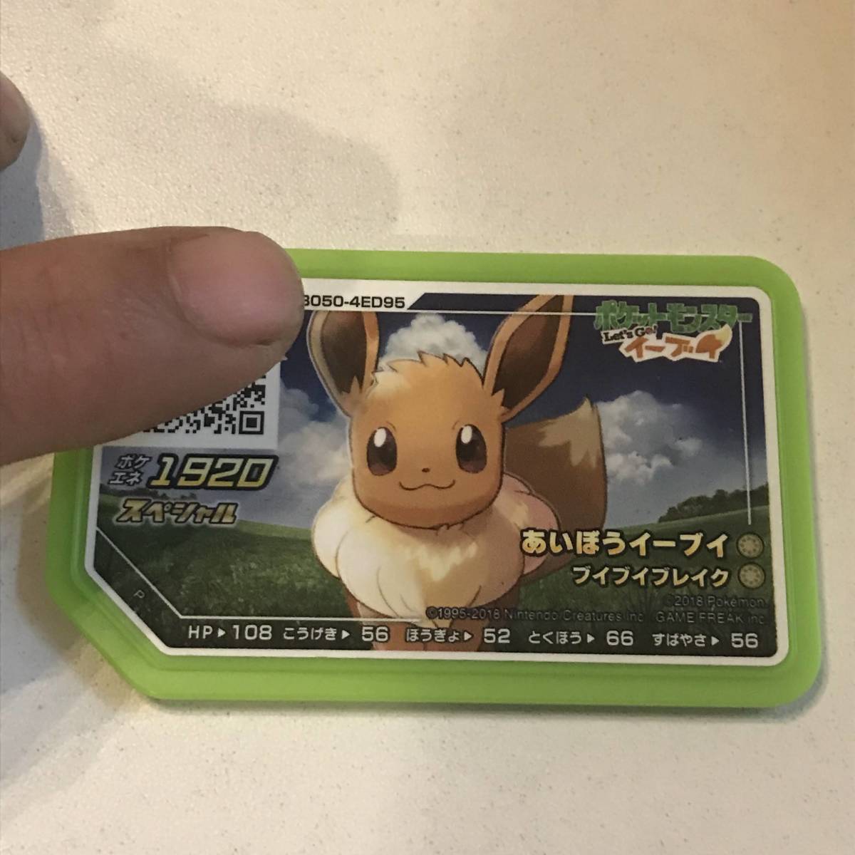 Nintendo Switch ポケットモンスターLet's Go! イーブイ モンスター