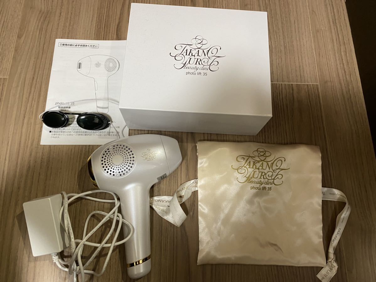 たかの友梨 フォトリフト35 光美顔器 【公式通販】