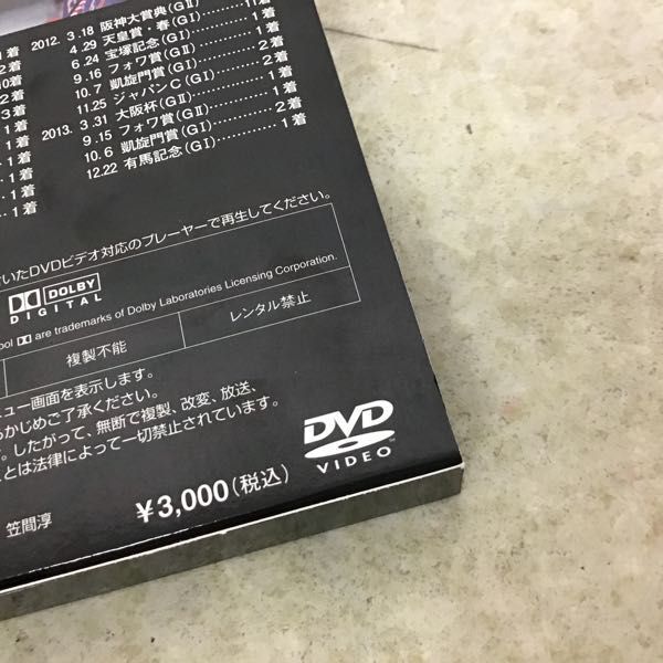 1円～ 優駿 特別編集 永久保存版 オルフェーヴル写真集＆DVD 異次元の輝き