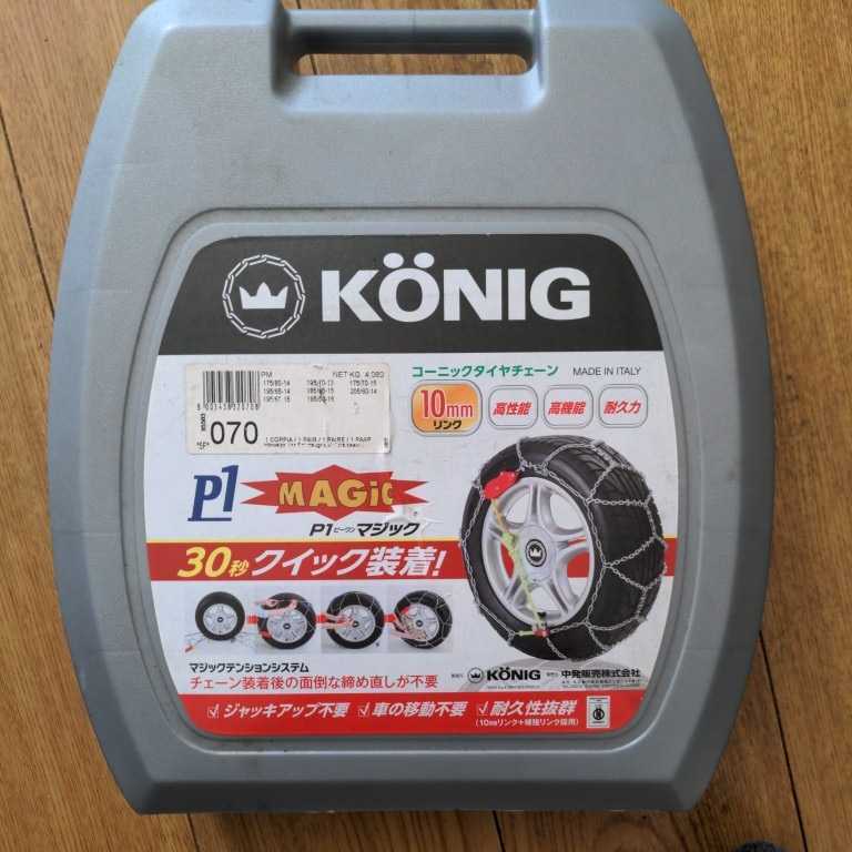 【人気定番，人気】 コーニックタイヤチェーン P1マジック PM-070(金属チェーン)｜売買されたオークション情報、yahooの商品情報をアーカイブ公開 - オークファン 金属チェーン