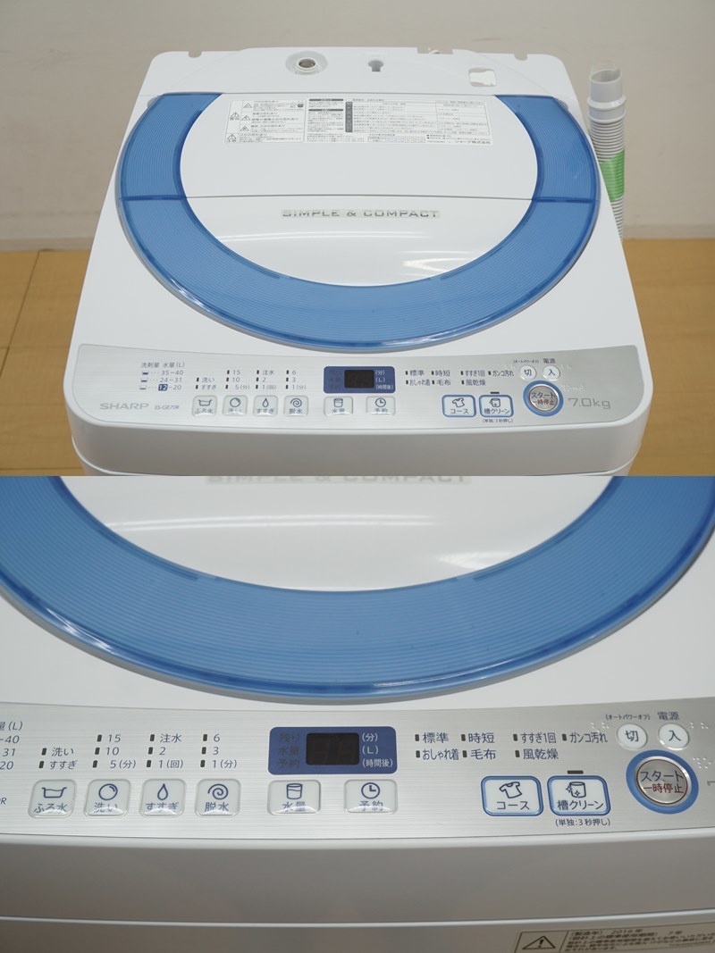 シャープ】全自動洗濯機 7.0㎏ ES-GE70R-A ブルー系 抗菌穴なし槽 槽 
