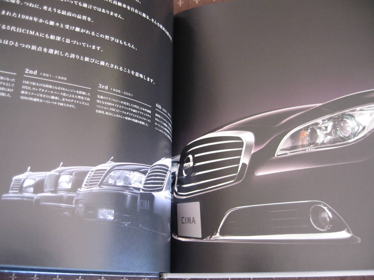 日産 シーマ カタログ 送料無料 正規逆輸入品 カタログ