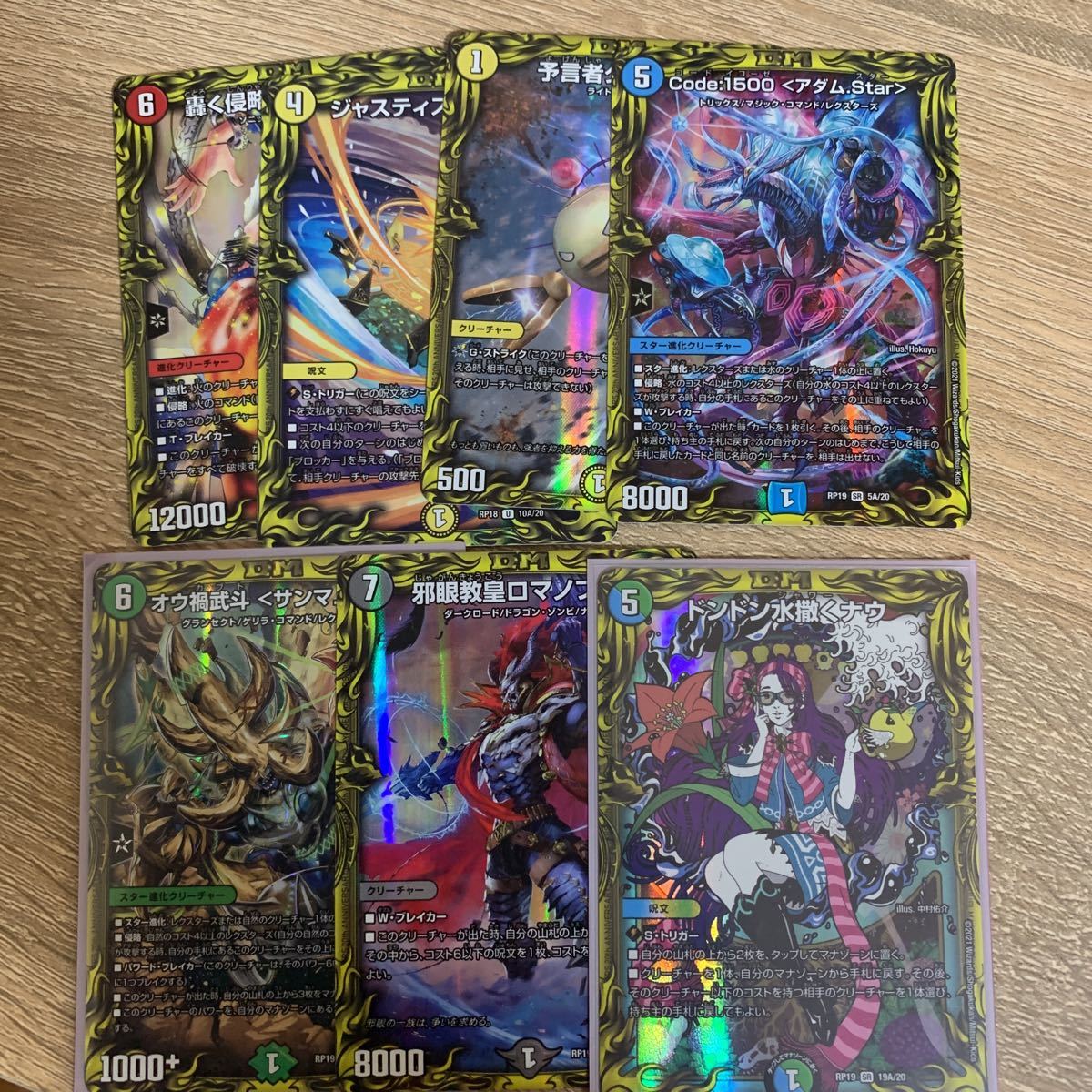 デュエルマスターズ デュエマ thレア まとめ売り Aのみ ドンドン水撒くナウなど セット まとめ売り 売買されたオークション情報 Yahooの商品情報をアーカイブ公開 オークファン Aucfan Com