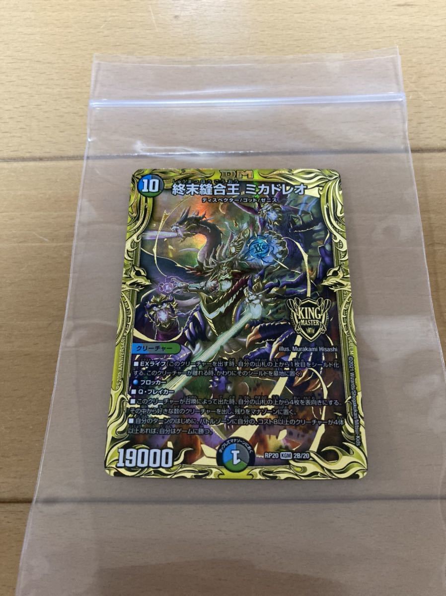 勝利のメダル オーダイル 043⁄l-p psa10 041⁄L-P ポケモンカードゲーム