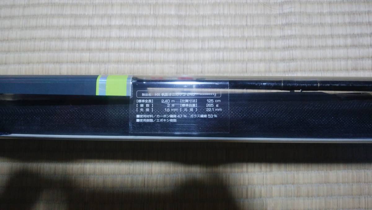 Daiwa 帆影 オニカサゴ 240 オフショアロッド - メルカリ ダイワHX