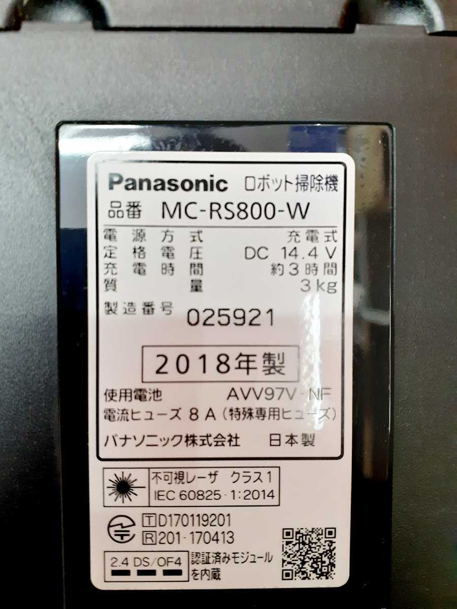 ☆美品 1円スタート☆Panasonic パナソニック MC-RS800-W ロボット