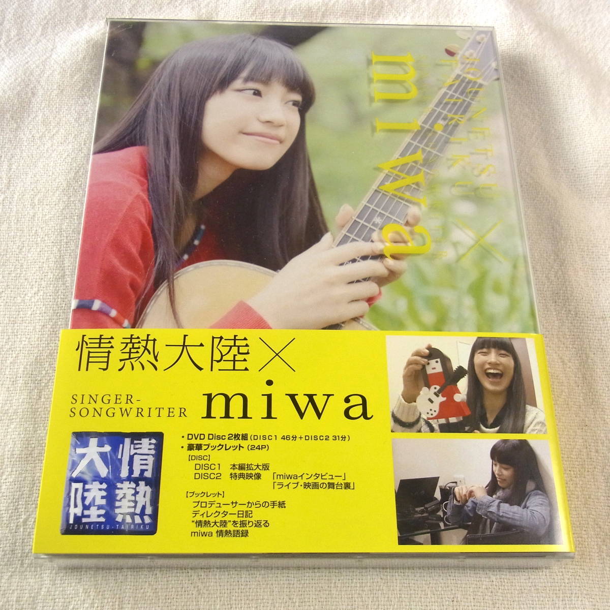 情熱大陸ブック Miwa Dvd２枚組 ケース 帯 ブックレット付き 本編拡大版 特典映像 シンガーソングライター ジャパニーズポップス 売買されたオークション情報 Yahooの商品情報をアーカイブ公開 オークファン Aucfan Com