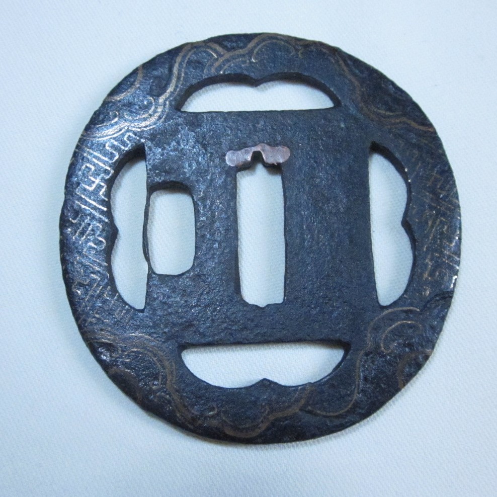 ★☆ .優品　353 鉄鍔　平安城鍔　丸形　波の図　音色良　象嵌★☆