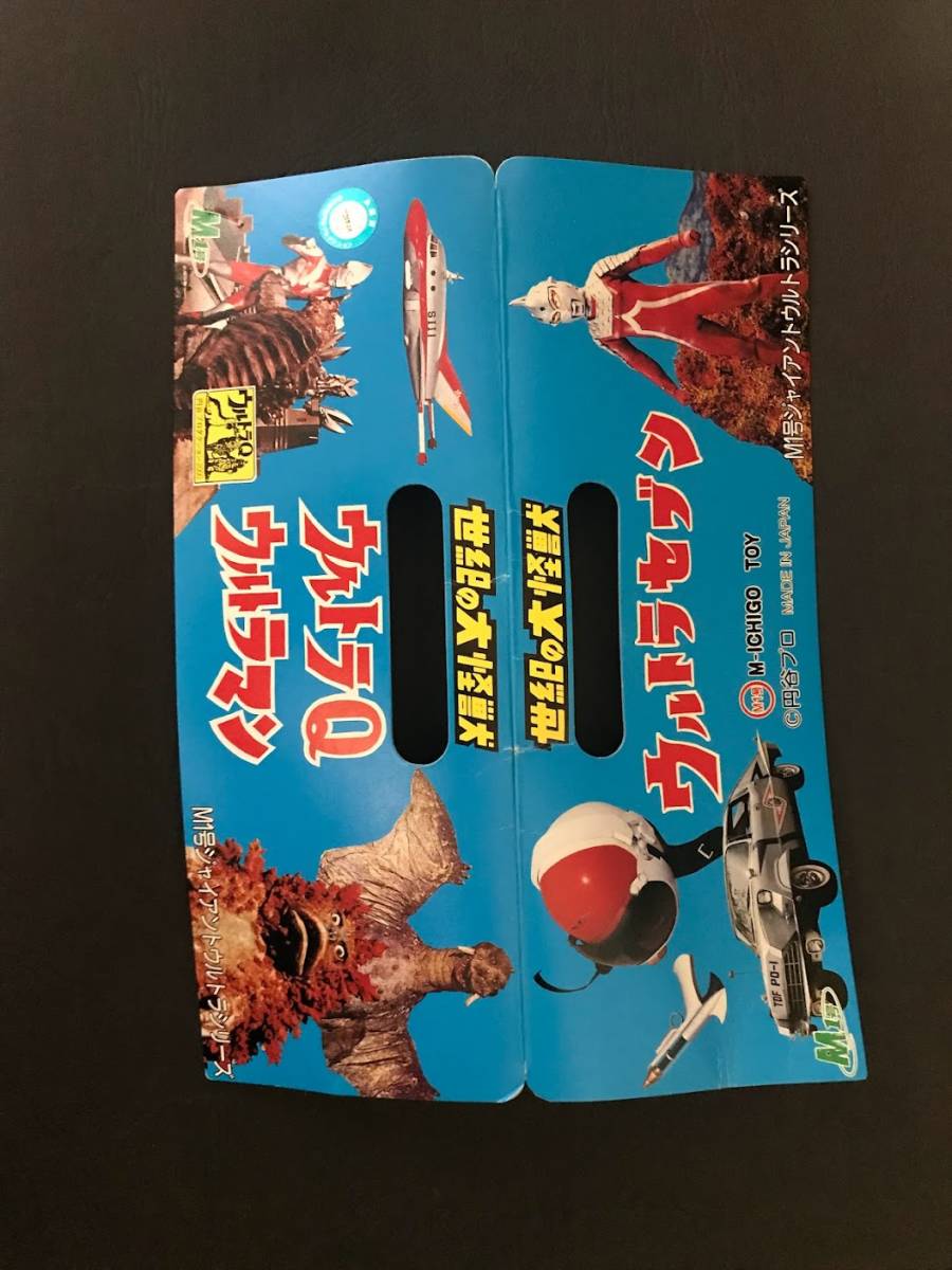 ☆M1号 世紀の大怪獣シリーズ☆ ウルトラ編『ジャイアントガラモン1