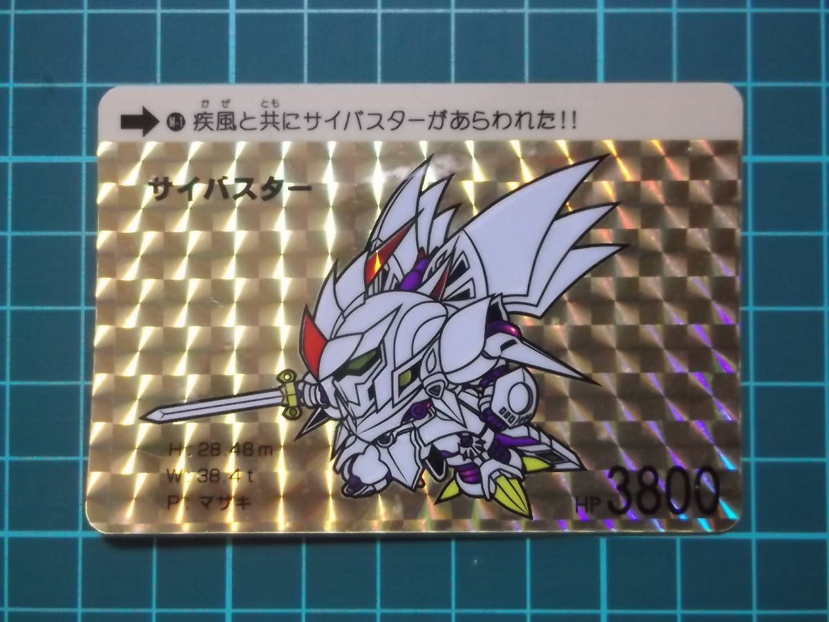 Sdガンダム カードダス風自作同人カード サイバスター リニューアル版 スーパーロボット大戦og 魔装機神 か行 売買されたオークション情報 Yahooの商品情報をアーカイブ公開 オークファン Aucfan Com