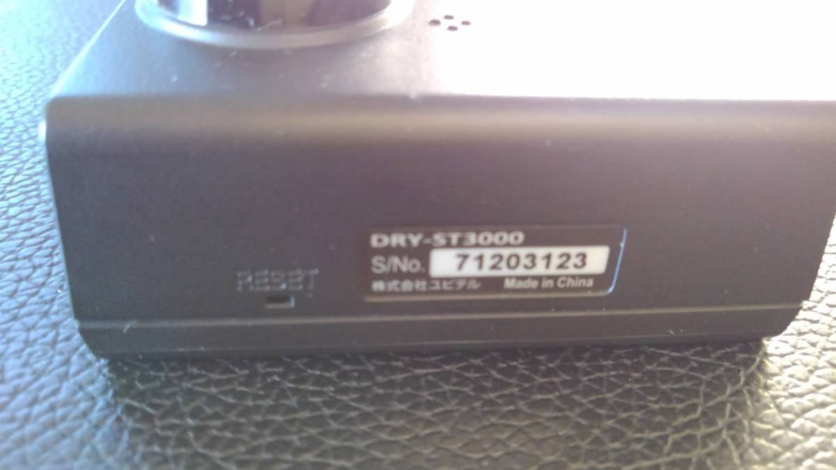 DRY-ST3000d｜ドライブレコーダー｜Yupiteru(ユピテル)