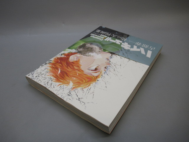 数量は多 ハイキュー Complete Illustration Book 終わりと始まり 古舘春一 Www Uniiweb Com Br