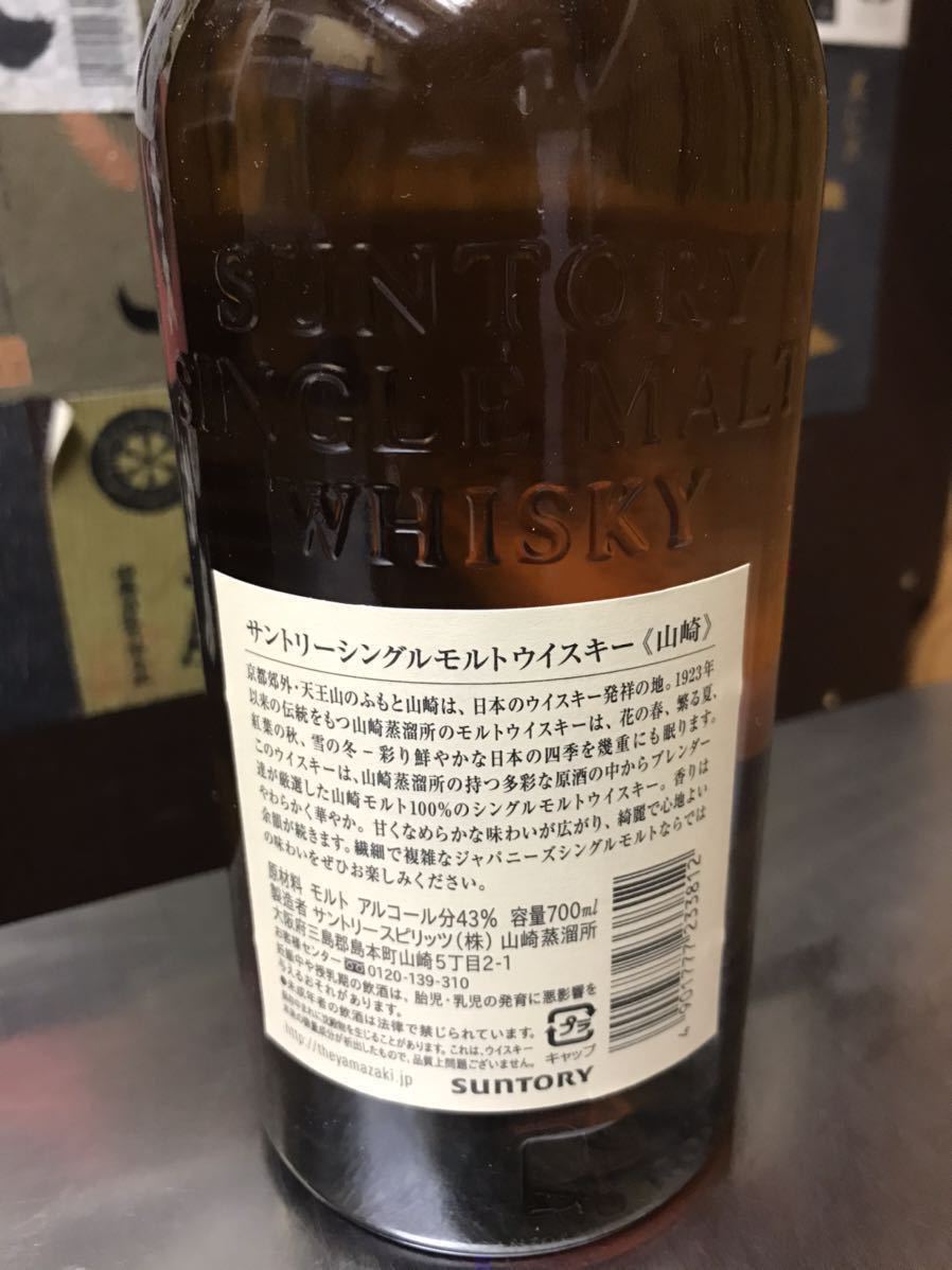 4本セット】サントリー 山崎 ノンビンテージ 山崎 ノンビンテージ」の