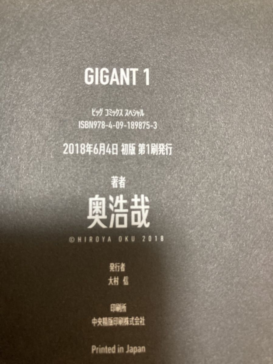 奥浩哉 Gigant ギガント 1巻 10巻全巻セット 全巻帯付き 全巻初版 Gantz いぬやしき 全巻セット 売買されたオークション情報 Yahooの商品情報をアーカイブ公開 オークファン Aucfan Com