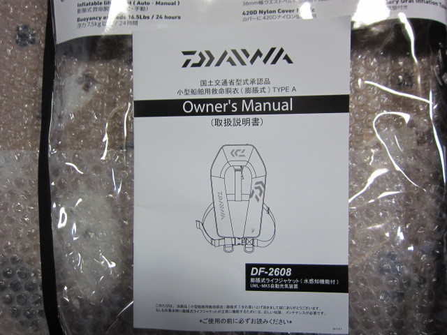 ☆ 送料無料 新品 本年度製造 Wライフジャケット 肩掛自動 ダイワ DF