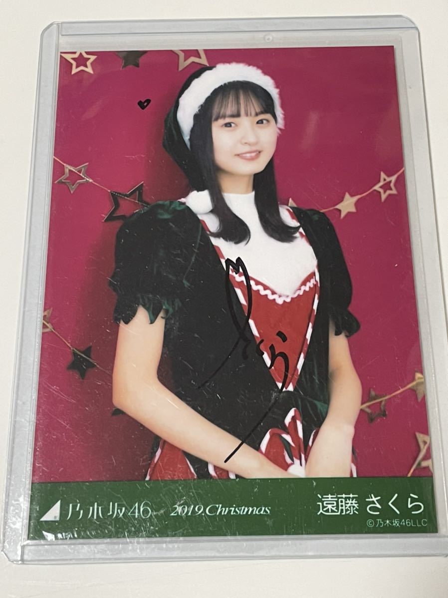 遠藤さくら 乃木坂46 直筆 生写真 の な行 【公式通販】