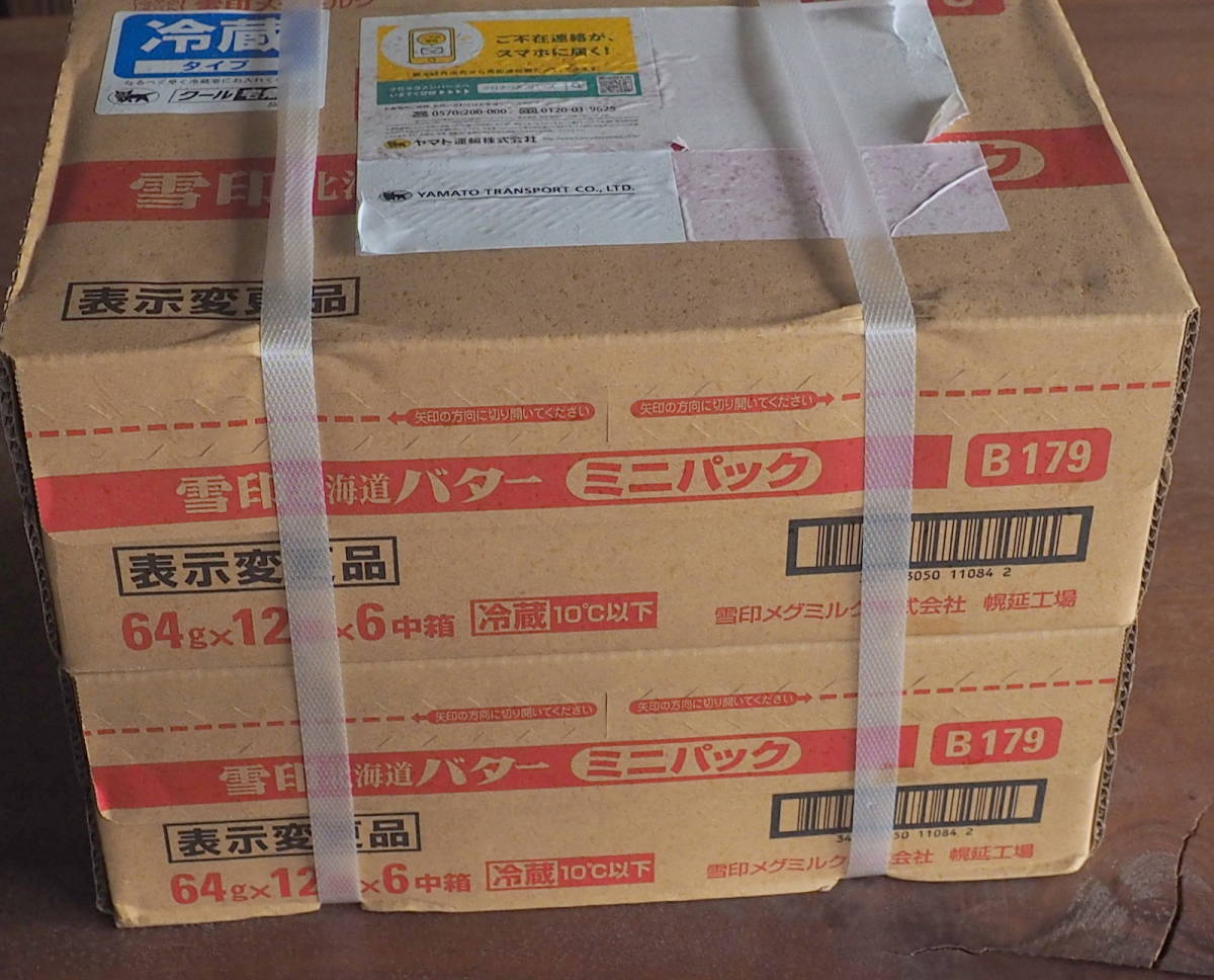 雪印　切れてる北海道バター ミニパック　8g×8トに切れてる　64gx72個セット
