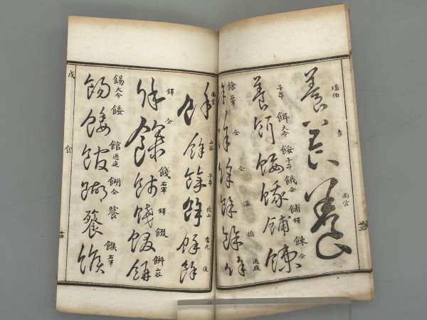 本 古文書時代大鑑 上・下セット+解説本