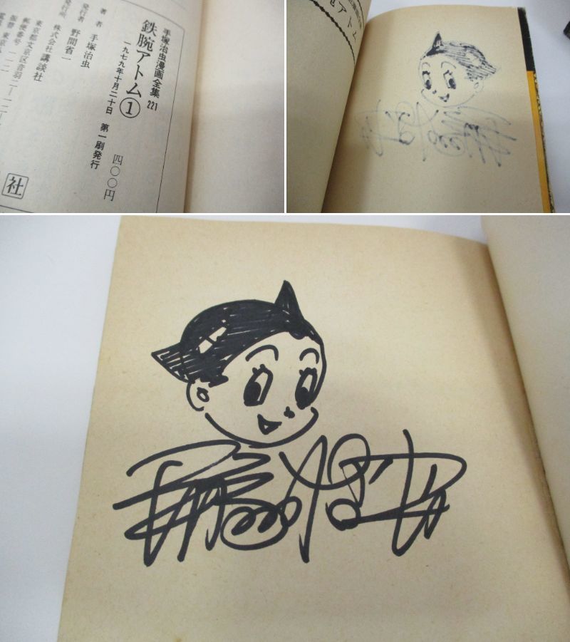 初版 全巻セット 鉄腕アトム18冊 アトム今昔物語など5冊 手塚治虫漫画全集 Ameekesar Com 初版 全巻セット 鉄腕アトム18冊 アトム今昔物語など5冊 手塚治虫漫画全集 Ameekesar Com
