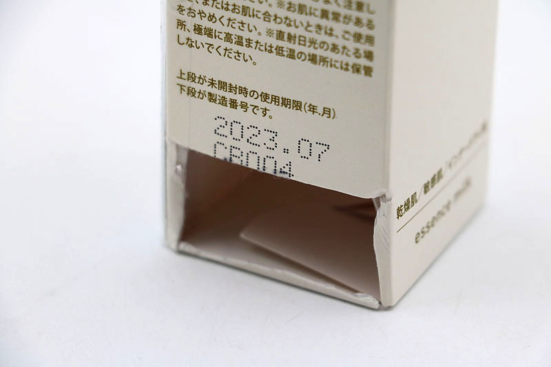 エッセンスミルク | リュール ジュレリッチ ジュレリッチの効果・肌質