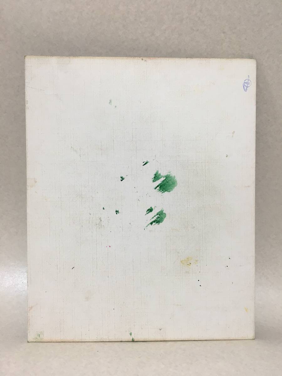 猫 | 絵画 額装 A4サイズ額装 額絵の通販 【256】絵画 額装 「猫の