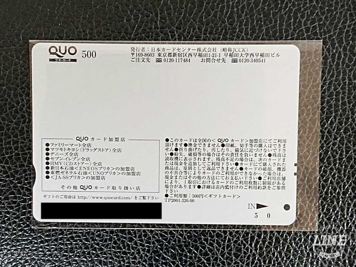名探偵コナン　クオカード　QUO