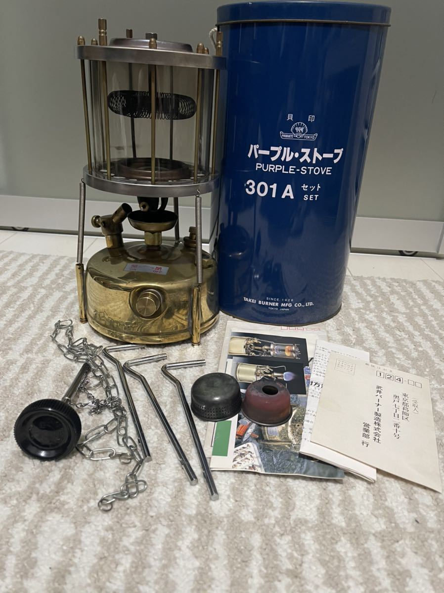 武井バーナー301aパープルストーブカスタムフルセット 唸っ