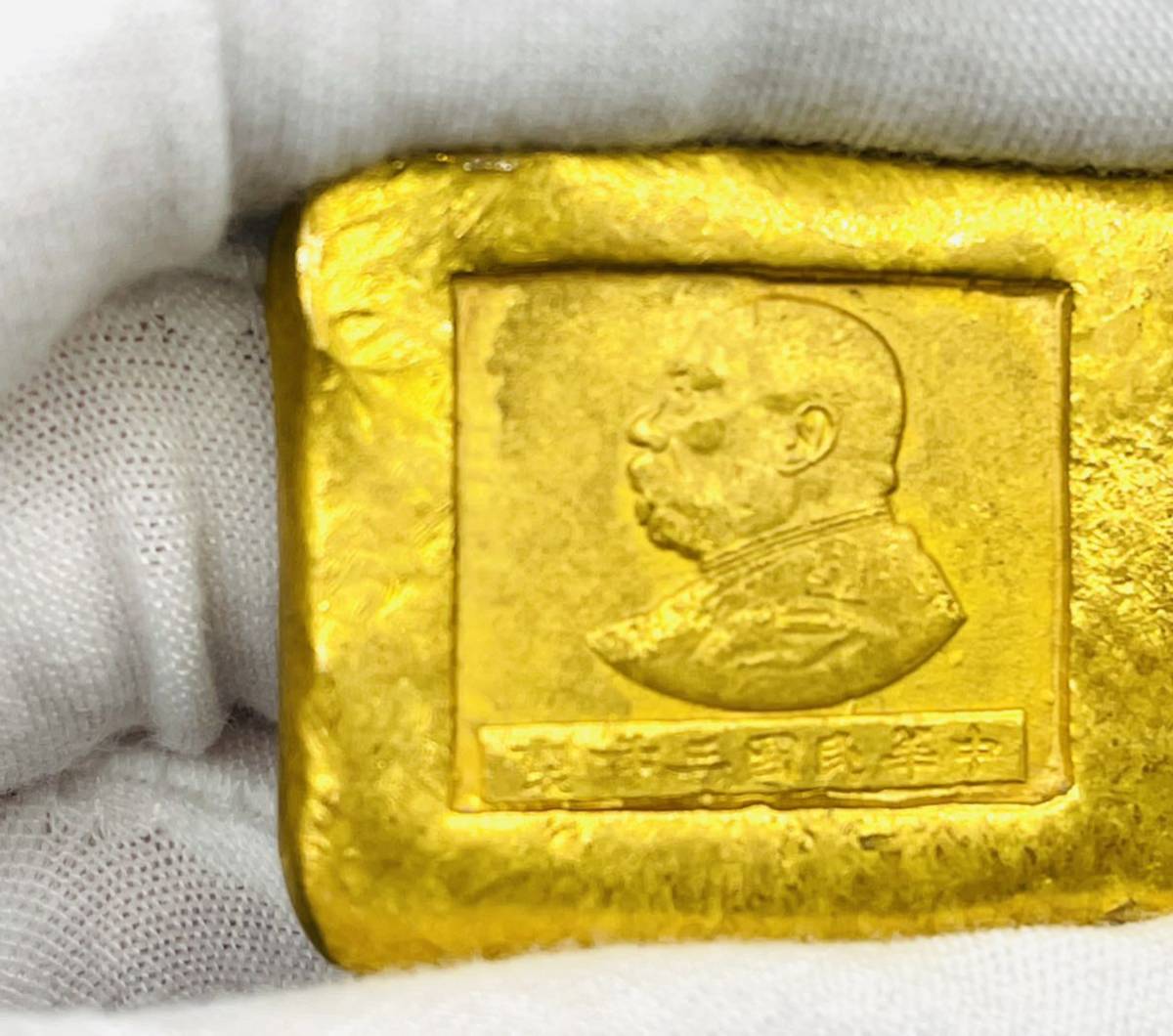 中国金貨/地金 中華民國三年 袁世凱 海外古銭コイン/金塊 重さ約96.6g