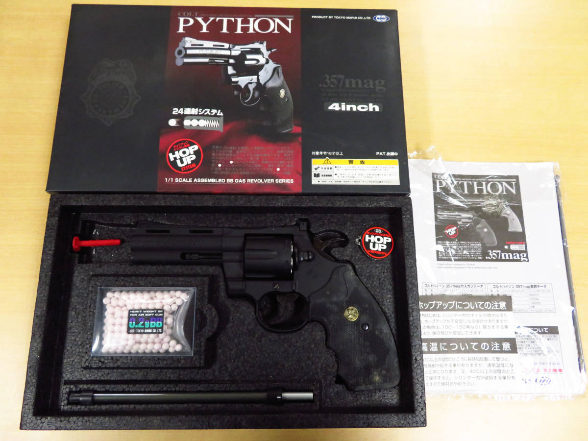 東京マルイ COLT PYTHON コルトパイソン 357マグナム 4インチ リボルバー ガスガン 管理tr0111OQ