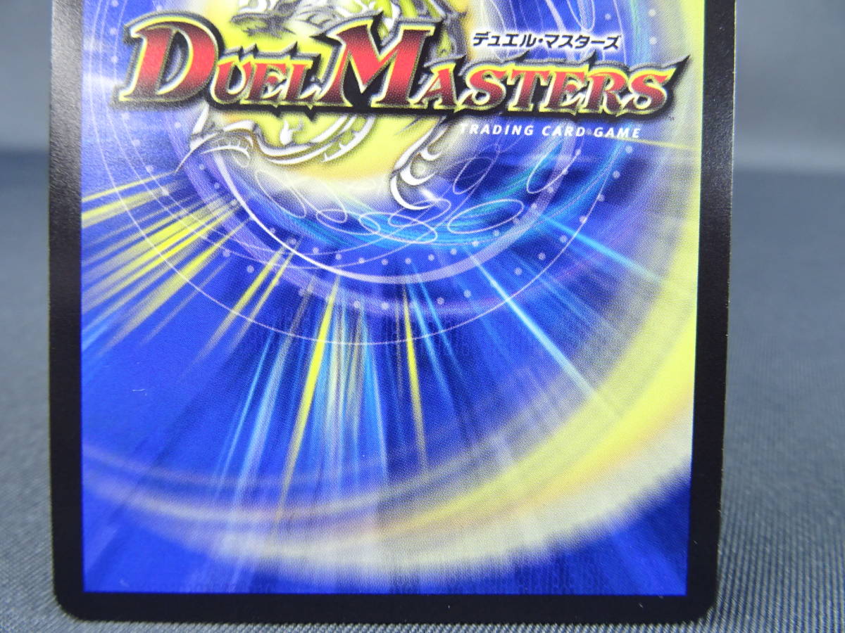 U740☆デュエルマスターズ☆ウマキン☆プロジェクト☆RP20 SR 18B/20