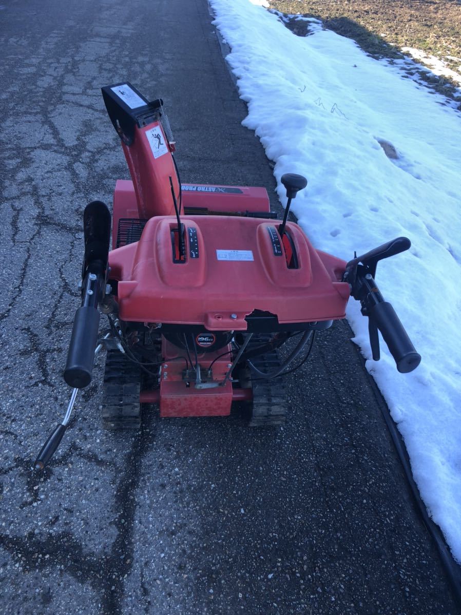 アストロプロダクツ 除雪機 赤 中古 - メルカリ
