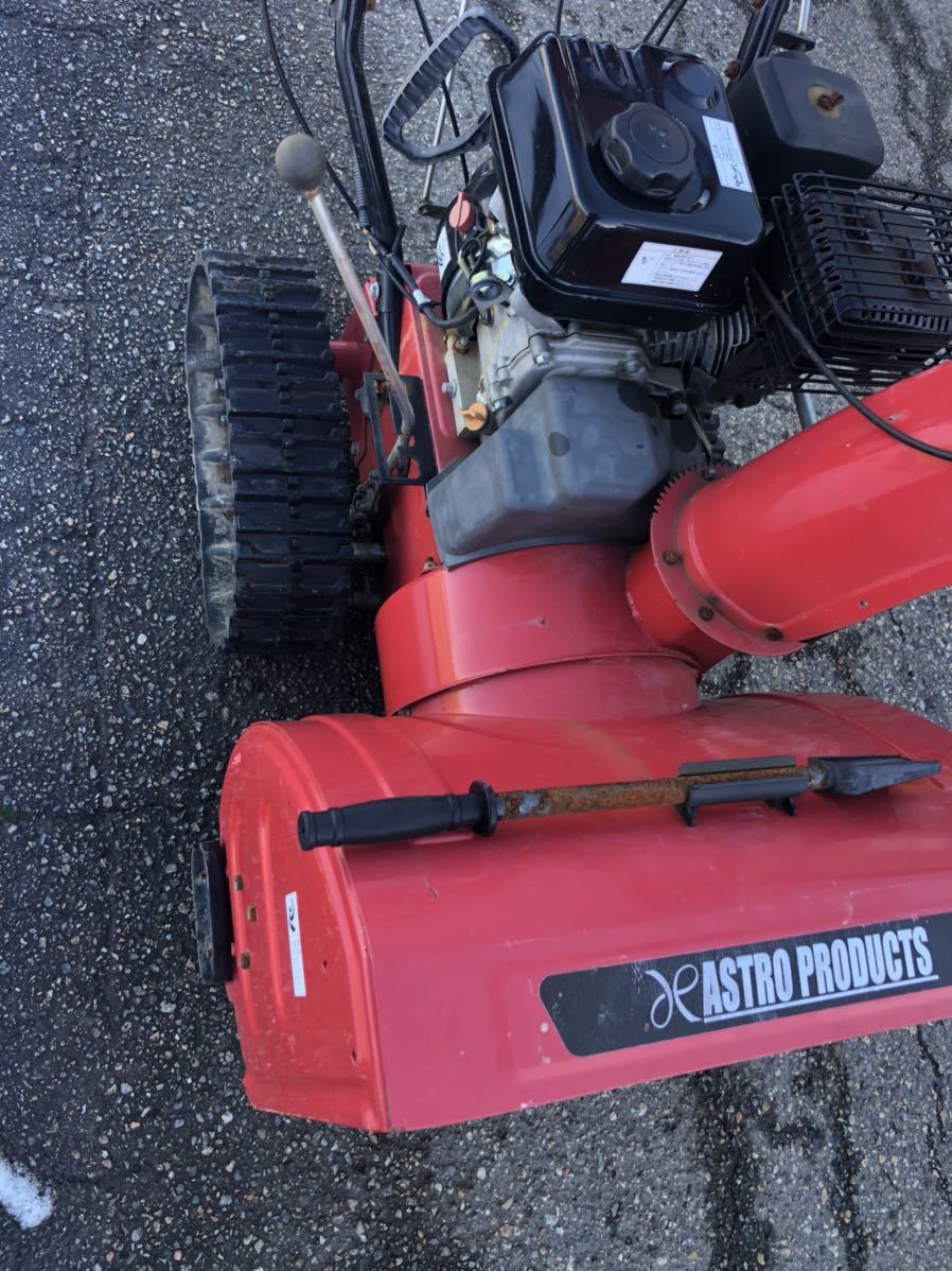 アストロプロダクツ 除雪機 赤 中古 - メルカリ