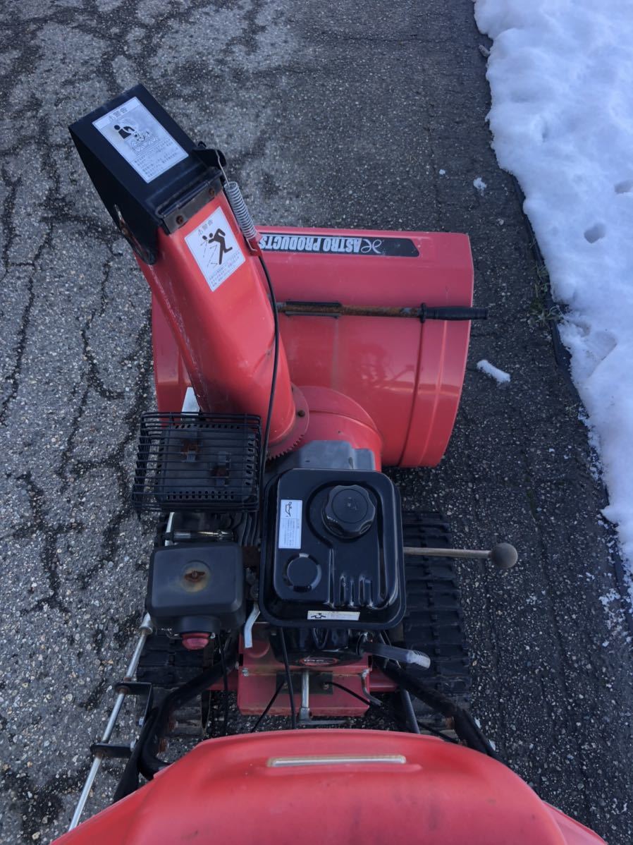 アストロプロダクツ 除雪機 赤 中古 - メルカリ
