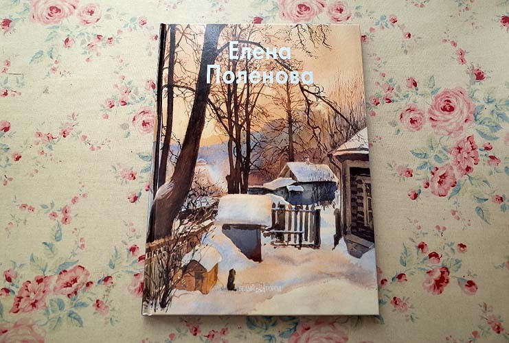 エレーナ ポレーノヴァ 画集 Elena Polenova Elena Polenova 風景画 絵本挿絵 19世紀末ロシアの画家 イラストレーター 画集 売買されたオークション情報 Yahooの商品情報をアーカイブ公開 オークファン Aucfan Com