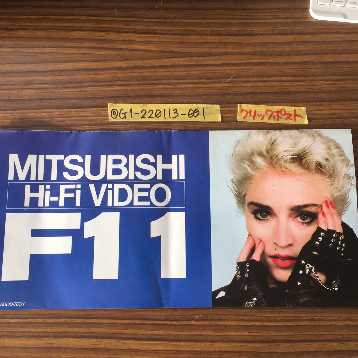 ◯カタログ ポスター マドンナ MADONNA MITSUBISHI 三菱 Hi-Fi Video